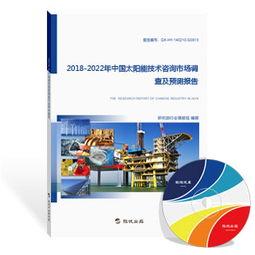 太阳能技术咨询行业深度研究报告 2023年度市场洞察与技术发展趋势