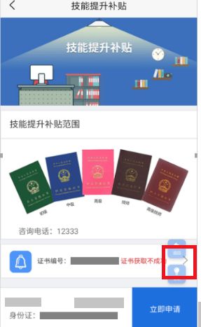 燕山石化职业技能等级证书可全国联网查询，手把手教您申领技能提升补贴